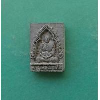 ราคา พระผงรูปเหมือน หลวงพ่อเริ่ม ปรโม วัดจุกกะเฌอ ปี 2536 มี 2 องค์ (11665530255)