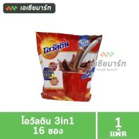 ราคา Ovaltine โอวัลติน 3in1 เครื่องดื่มมอลต์สกัด รสช็อกโกแลต 29 กรัม x 16 ซอง (15876942587)