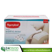 ราคา Tigerplast Carifix Stretch 10cm x1m แผ่นปิดแผลชนิดนุ่ม ยืดหยุ่นได้ตามผิวหนัง (1383214267)