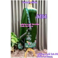 ราคา ผ้าพันอินโด ผ้าปาเต๊ะ ผ้าตัดชุด ผ้าCottonแท้100 สีส้มและลายตามรูป สีสวยสดมากค่ะ ซับน้ำ ไม่ลื่น ไม่มัน สีสวย สีสด กว้าง 2 3 ม ผ้ายังไม่เย็บ (19691698330)