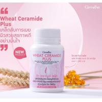 ราคา กิฟฟารีน วีท เซราไมด์ พลัส กิฟฟารีน giffarine Wheat Ceramide Plus ผิวนุ่มสำหรับผู้ที่ต้องการดูแลผิวเป็นพิเศษ ขนาด 30 เม็ด (17625652544)