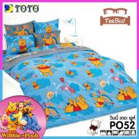 ราคา TeeBed Toto ชุดผ้าปู 3 5 5 6 ฟุต ไม่รวมผ้านวม หมีพูห์ Pooh PH15 PO18 PO19 PO22 PO32 PO39 PO40 PO41 PO42 PO43 PO48 PO49 PO50 PO51 PO52 PO53 PO54 PO2566 (19635283720)