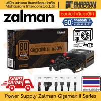 ราคา Power Supply ZALMAN รุ่น GIGAMAX II กำลังวัตต์ถึง 750 Watt ตรา 80 PLUS BRONZE 230V EU สินค้ามีประกัน (21198556876)