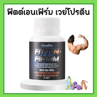 ราคา โปรตีนกิฟฟารีน โปรตีน ฟิตต์เอนเฟิร์ม ฟิตเอนเฟิม กิฟฟารีน อาหารเสริม ครีเอทีน โมโนไฮเดรต ผสมบรานช์เชน อะมิโนแอซิด เวย์โปรตีน (19635136879)