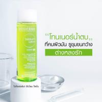 ราคา ของแท้ น้ำตบ Bioderma Sebium Lotion 200 ml สำหรับสาวเป็นสิว ผิวมัน (19502407256)