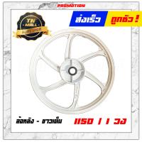 ราคา Spark115 I ล้อแม็ก ล้อแม็กหน้า ล้อแม็กหลัง ขอบ17 SP135 ยี่ห้อ Racing boy ราคา ต่อ 1 วง (17861121923)
