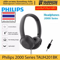 ราคา หูฟังครอบหูพร้อมไมค์ ในตัว Philips 2000 Series รุ่น TAUH201BK (17578307667)