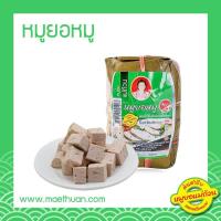 ราคา หมูยอหมู เอ็นแก้ว หนัง 380 กรัม หมูยอแม่ถ้วน ของฝากขึ้นชื่อจังหวัดหนองคาย (9469192713)