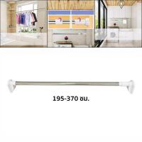 ราคา ส่งจากกรุงเทพฯ ราวสแตนเลส ราวแขวนผ้า ราวม่าน ขนาดท่อ 32 มม ความยาวตั้งแต่ 165 370 ซม ยืดหดได้ ไม่ต้องเจาะผนัง ติดตั้งง่าย ราวแขวนติดผนัง ราวผ้าม่าน ราวม่าน ราวแขวนสเตนเลส ทำจากสแตนเลส 304 ไม่เป็นสนิม 