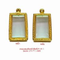ราคา กรอบพระสมเด็จหน้าสิงห์เก่า สีทอง A13 ขนาด 26 41 7 5 mm ทำจากทองเหลือง ชุบไมครอน เคลือบแลคเกอร์ไฟฟ้า รับประกัน 1 เดือน แถมยางรอง ไม่ลอกไม่ดำ (7173392105)