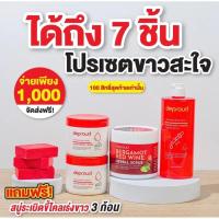 ราคา Depround โสมกรดแดง โสมโกจิ ครีมโสม ครีมดีพราวด์ (19806815928)