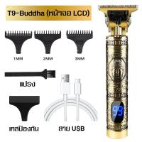 ราคา จัดส่งจากกรุงเทพ ปัตตาเลี่ยนตัดผมไร้สาย ปัตตาเลี่ยนตัดผมไฟฟ้า เครื่องโกนหนวด ปัตตาเลี่ยนตัดผมมัลติฟังก์ชั่ ปัตตาเลี่ยนไร้สาย ปัตตาเลี่ยนไฟฟ้า ปัตตาเลี่ยนตัดผม ที่กันจอนไร้สาย เครื่องตัดผมชายและเด็ก (2
