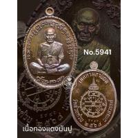 ราคา เหรียญเจริญพรสังฆาฏิ เจริญพรกลาง พิมพ์เหรียญไข่เต็มองค์ ขอบป้องอ้อย โซนเนื้อทองแดง หลวงปู่พัฒน์ วัดห้วยด้วน วัดธารทหาร อำเภอหนองบัว จังหวัดนครสวรรค์ (19990212238)