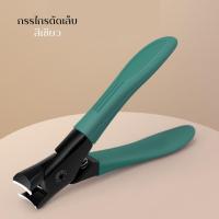 ราคา กรรไกรตัดเล็บ ไซส์ใหญ่ ตัดได้ทั้งเล็บจริง และเล็บปลอม (19372461582)