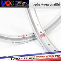 ราคา ล้อทรงเอ ลาย 2 กษัติยร์ MAROD SPAIN 1 40ขอบ17 สีทอง ทองเข้ม ทองอาก้อน เงิน ขนาด1 4ขอบ17 ราคาต่อ1คู่ (16139265194)