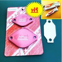 ราคา แผ่นอุด EGR ฐาน EGR HPD สีฟ้า สีแดง สีดำ สีม่วง สีน้ำเงิน ISUZU D MAX MU X 1 9 แบบหนาถอด COOLER EGR อีซูซุ DMAX MUX 1 9 2016 2017 2018 2019 2020 2021 2022 (11490981787)