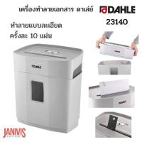 ราคา DAHLEเครื่องทำลายเอกสาร ดาเลย์ 23140 10แผ่น ทำลายแบบละเอียด (18574007522)