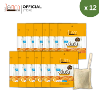 ราคา ไอศิกา สบู่เย็นขมิ้นชัน ถุงผ้า ขนาด 70 กรัม I TURMERIC COOL SOAP 12 Pcs (20954287097)