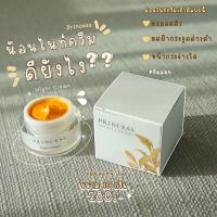 ราคา ครีมขมิ้น ปริ้นเซส Princess ครีมขมิ้นลดสิว (17750761160)