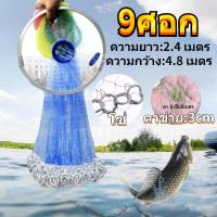 ราคา 5 13ศอก กว้าง แหจับปลา แหดักปลา แหฝรั่ง ถูกๆ แหไทยถูกๆ ตาข่ายดักปลา พร้อมส่ง แหจีน แหหว่าน แหอัตโนมัติ แหจานบิน ตาข่าย (20806235925)