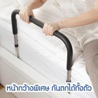 ราคา ราวกั้นเตียงผู้สูงอายุ ที่เท้าแขนข้างเตียงผู้สูงอายุ ราวกั้นเตียง ราวกันตก ราวเตียงพยุงตัวห้องนอน กันตกเตียง สำห (16187439509)