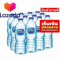 ราคา Nock Out Sale เนสท์เล่ เพียวไลฟ์ น้ำดื่ม ขนาด 330 มล แพ็ค 12 ขวด รหัสสินค้า LAZ 45 999FS Mid Night Sale (8240096990)