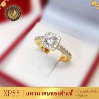 ราคา แหวนทอง ประดับเพชร หนัก 2 สลึง ไซส์ 6 9 US 1วง XP55 (13619622443)