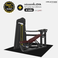ราคา Core Fitness Shoulder Press Chest Press เครื่องบริหารกล้ามอก หัวไหล่ Dual Function TB12 มาตรฐานฟิตเนสเซ็นเตอร์ รับประกัน 7 ปี (17962180872)