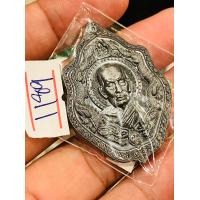 ราคา เหรียญมังกรปากน้ำโพธิ์ รุ่น มหาพุทธคุณ ๑๐๑ ปี หลวงพ่อพัฒน์ วัดห้วยด้วน (17285678536)