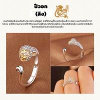 ราคา เเหวน 12 นักษัตร เเหวนปีเกิด ของมงคลเสริมดวงมงคลสำหรับปีเกิด รูปราศี สองสี หรูหรา เครื่องประดับ ประจำวัน วันเกิด (21030427575)