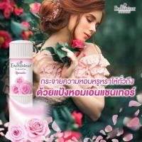 ราคา Enchanteur แป้งหอม เอนแชนเทอร์ 100 กรัม (20521376323)