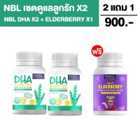 ราคา NBL DHA Algae Oil 470mg สำหรับเด็ก DHAเด็ก DHAบำรุงสมอง วิตามินสำหรับเด็ก DHA เด็ก ของแท้ (19392954744)