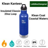 ราคา Klean Kanteen Insulated Classic With Loop Cap 20 OZ 592ml Klean Coat (9650218695)