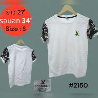 ราคา 2 2 เสื้อยืด แขนสั้น แขนยาว แบรนด์เนม USA ญี่ปุ่น เกาหลี เสื้อวินเทจ มือสอง สภาพดี ราคาถูก ซักอบ พร้อมใส่ (20123529090)