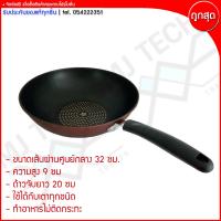 ราคา MJ tech กระทะ สำหรับ เตาเเม่เหล็กไฟฟ้า เตาเเก๊ส ขนาด 32 CM ลายก้นหอย (1977440347)