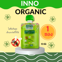 ราคา อินโน INNO ORGANIC STOP MOSQUITO LOTION Organic โลชั่น ทากันยุง สำหรับเด็ก โลชั่นกันยุงเด็ก ออแกนิก กันยุงเด็ก กันยุงสำหรับเด็ก กันยุงเด็กทารก ปลอดภัย (19162492644)