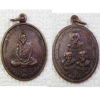 ราคา เหรียญ หลวงพ่อทัต ภูริทัตโต วัดสฎางค์ อ ท่าเรือ จ อยุธยา รุ่นสร้างศาลาการเปรียญ (8916408304)