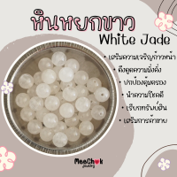 ราคา หินนำโชค หินแต่งสี หินแบ่งขาย ขนาด 8 มิล คัดเม็ดสวย จำนวน 10 เม็ด หินมงคล กำไลหิน Set 1 (20050701481)