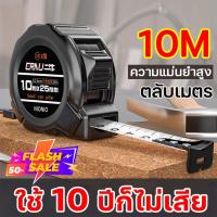 ราคา เทปวัดความแม่นยําสูง 10 เมตรกว้าง 25 แถบเหล็กหนาแข็งวัดความสูงแบบพกพาเทปวัด (20757057125)
