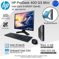 ราคา ส่งฟรี HP ProDesk 400 G3 Mini i5 6500T Gen6 คอมพิวเตอร์ Mini มือสองสภาพดี พร้อมใช้งาน (19684287184)