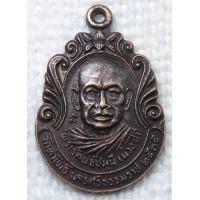 ราคา เหรียญ พระรัตนธัชมุนี เจ้าคุณม่วง วัดท่าโพธิ์ หลัง พระรัตนธัชมุนี แบน คณฺฐาภรโณ วัดพระมหาธาตุ จ นครศรีธรรมราช ปี2535 (17368438574)