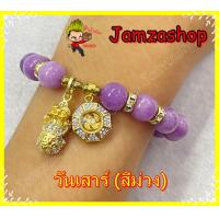 ราคา กำไลหินนำโชคประจำวันเกิด พร้อมจี้ปี่เซียะ ประดับพลอยCZ จี้กังหันแชกงหมิว 8 เหลี่ยม เสริมดวง เสริมมงคล (10748125556)