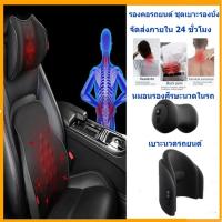ราคา รองคอรถยนต์ ชุดเบาะรองนั่ง หมอนรองคอ เบาะหลังพิง หมอนรองศีรษะนวดในรถ เบาะรองคอ เบาะรองหลัง ขับสบาย อุปกรณ์เสริมรถยนต (13851305758)