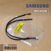 ราคา DB95 05163B เซ็นเซอร์แอร์ Samsung เซ็นเซอร์แอร์ซัมซุง คอยล์เย็น อะไหล่แท้ศูนย์ (5372126640)