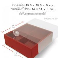 ราคา กล่องใส่ขนม เทศกาลตรุษจีน กล่อง 2 ช่อง กล่อง 4 ช่อง กล่อง 6 ช่อง สีแดง กล่องแบ่งช่องฝาสไลด์ (18284740039)
