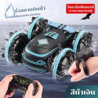 ราคา รถบังคับแบบใหม่กันน้ำ วิ่งบนน้ำบนบกได้ ได้ทุกสถาที่ ล้อใหญ่ แรงสูงชาร์จไฟด้วยสายUSB บังคับง่ายๆ ของขัญวันเกิดที่ดีสำรับเด็ก (19353577441)