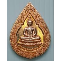 ราคา เหรียญ พระพุทธนิรโรคันตรายชัยวัฒน์จตุรทิศ วิสาขะ พุทธบูชา สร้างปี 2552 (12541094945)