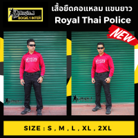 ราคา Bogie1 เสื้อยืดคอแหลม แขนยาว Royal Thai Police เสื้อรองใน เสื้อยืดซับใน สีเลือดหมู แบรนด์ Bogie1 (12922234045)