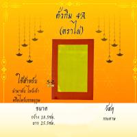 ราคา ตั่วกิม 4A 9A ตราไผ่ กระดาษเงิน กระดาษทอง กระดาษไหว้เจ้า ไหว้บรรพบุรุษ ไหว้ตรุษจีน เชงเม้ง ขายเป็นมัด 2000แผ่น (16903238278)