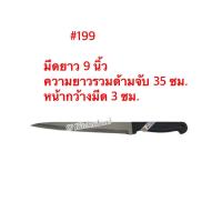 ราคา KIWI มีด มีดปอก มีดปอกทุเรียน มีดหั่น มีดแล่เนื้อ มีดปลายแหลม มีดผลไม้ (16260735092)